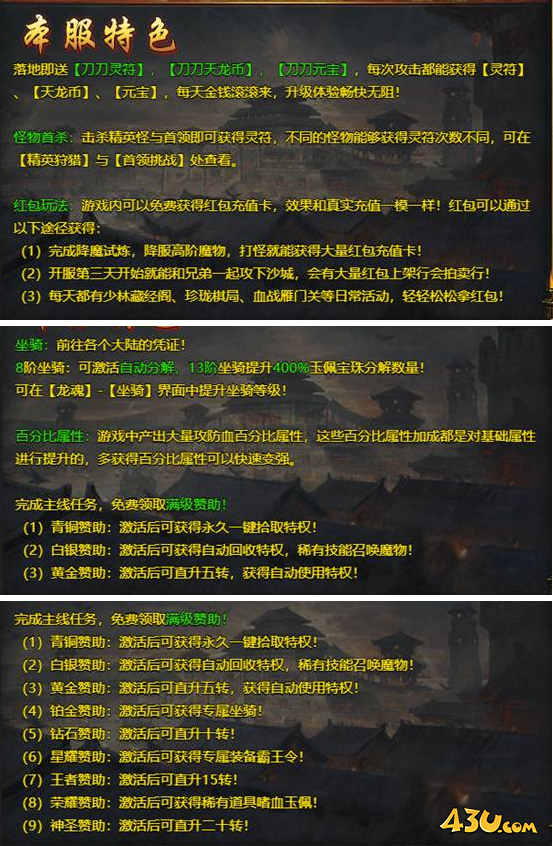 《神纪元》特色玩法怎么玩 特色玩法攻略