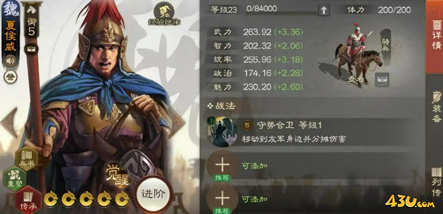 《三国志战棋版》夏侯威怎么样 夏侯威介绍