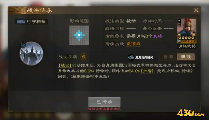《三国志战棋版》夏侯威怎么样 夏侯威介绍