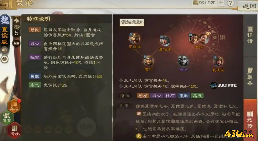 《三国志战棋版》夏侯威怎么样 夏侯威介绍