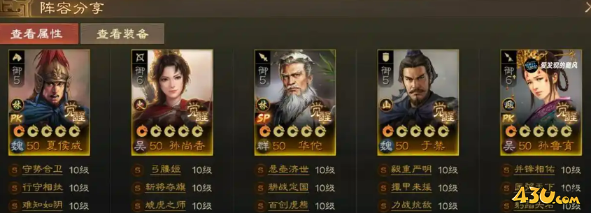 《三国志战棋版》夏侯威怎么样 夏侯威介绍