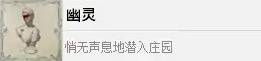 四海兄弟故乡幽灵解锁攻略 成就解锁条件说明