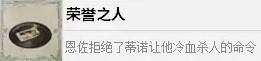 四海兄弟故乡荣誉之人解锁攻略 成就解锁条件说明