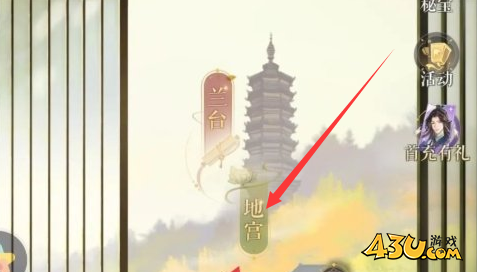 如鸢地宫挑战奖励怎么领取 挑战奖励领取方法