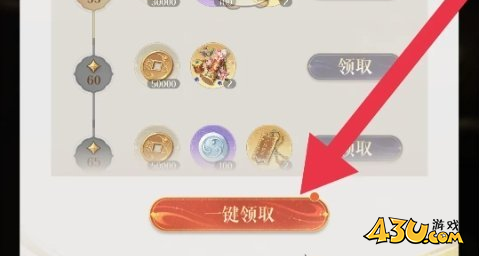 如鸢地宫挑战奖励怎么领取 挑战奖励领取方法