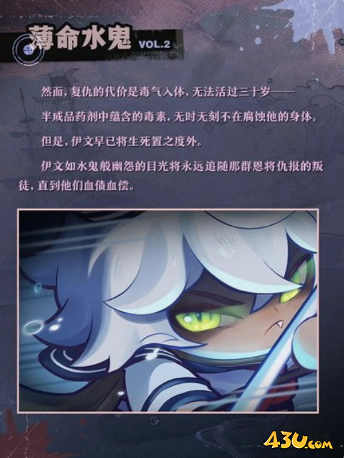 蛋仔派对水鬼伊文有什么技能 水鬼伊文技能介绍