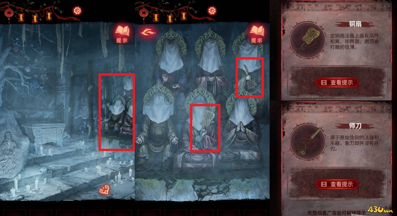 纸嫁衣8纸娃娃面具线索解法 第五章不离谜题解法攻略
