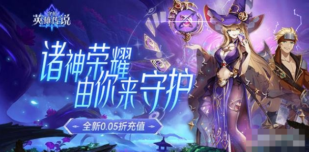 《守护英雄传说》战力怎么提升 战力提升指南