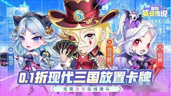 《魔导英雄传说》武将怎么培养 武将培养攻略