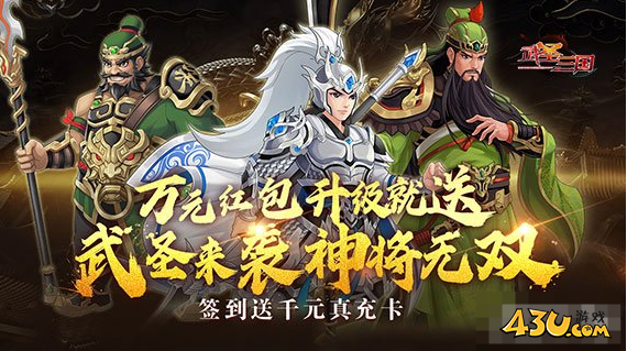 《武圣三国》资源怎么获取 资源获取攻略