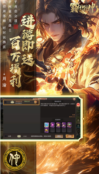 霸御乾坤兑换码最新分享 通用礼包码大全