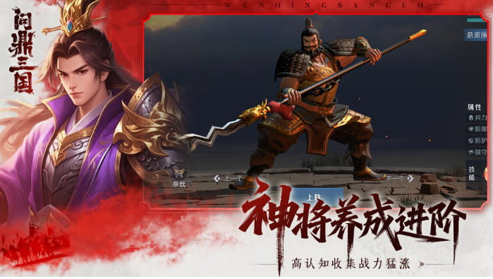 问鼎三国激活码有什么 福利礼包大全