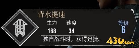 光与影33号远征队符文怎么获得 背水提速符纹获取方法