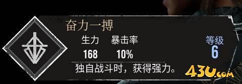 光与影33号远征队符文怎么获得 奋力一搏符纹获取方法