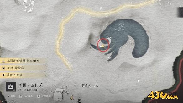 燕云十六声骸骨哀任务怎么玩 骸骨哀任务图文攻略