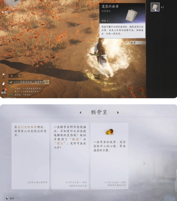 燕云十六声吟歌河任务怎么玩 吟歌河任务图文攻略