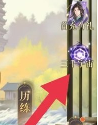 如鸢骨算筹如何获得 骨算筹获得方法