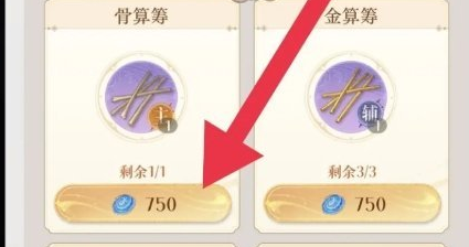 如鸢骨算筹如何获得 骨算筹获得方法