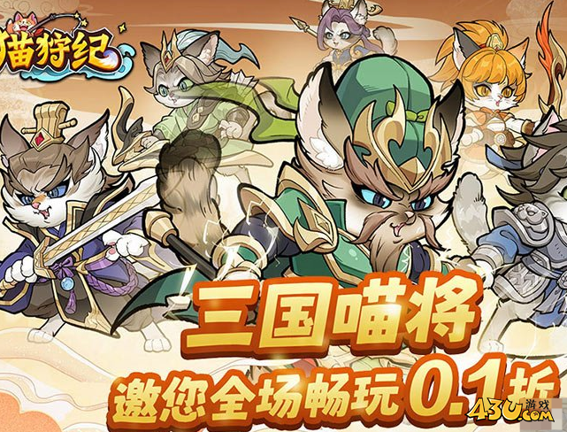《猫狩纪》怎么氪金 氪金玩法攻略