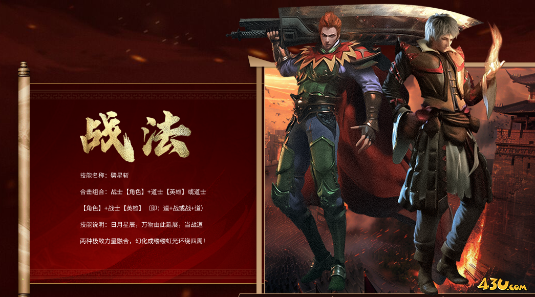 《伏魔战歌》有哪些职业 伏魔战歌职业介绍