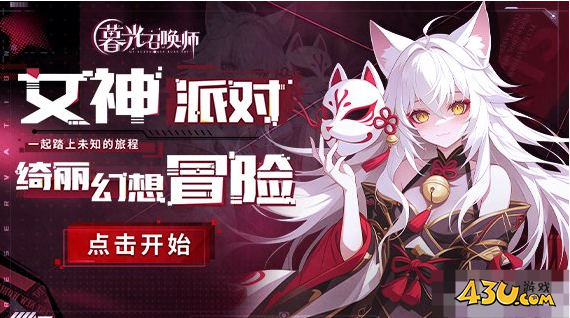《暮光召唤师》试炼怎么玩 诸神争霸玩法指南
