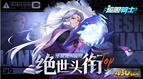 《孤胆骑士》新手怎么玩 新手玩法攻略