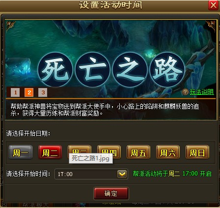 《醉西游》死亡之路怎么样 死亡之路玩法攻略