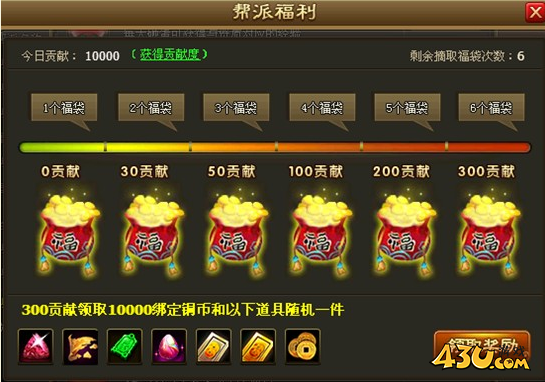 《醉西游》帮派系统怎么样 帮派系统玩法攻略