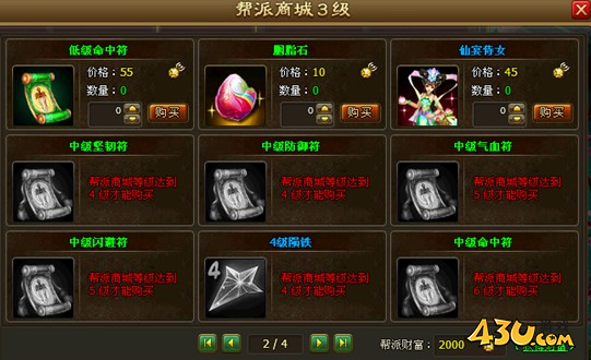 《醉西游》帮派系统怎么样 帮派系统玩法攻略