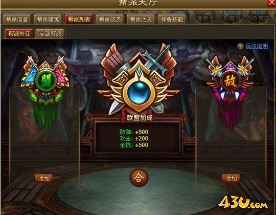 《醉西游》帮派系统怎么样 帮派系统玩法攻略