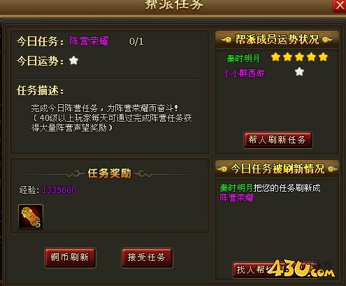 《醉西游》帮派系统怎么样 帮派系统玩法攻略