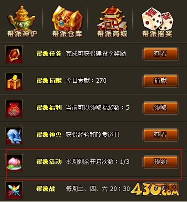 《醉西游》闪电陷阱是什么 闪电陷阱玩法攻略