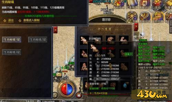 《伏魔战歌》生肖系统怎么玩 生肖系统玩法介绍