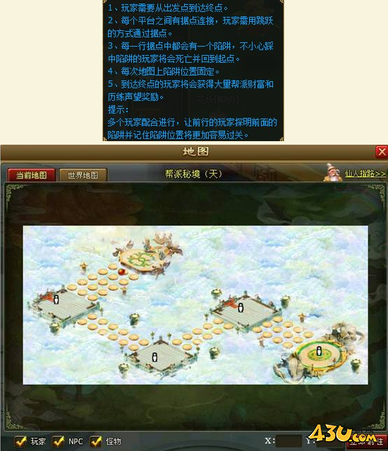 《醉西游》闪电陷阱是什么 闪电陷阱玩法攻略