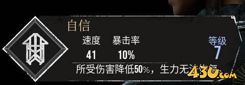 光与影33号远征队符文怎么获得 自信符纹获取方法