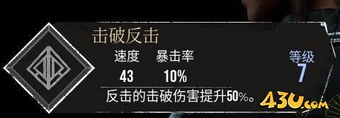 光与影33号远征队符文怎么获得 击破反击符纹获取方法