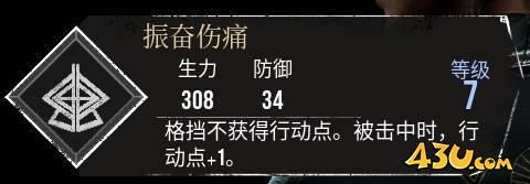 光与影33号远征队符文怎么获得 振奋伤痛符纹获取方法