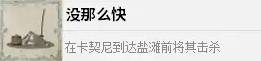 四海兄弟故乡没那么快解锁攻略 成就解锁条件说明
