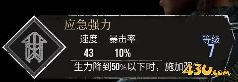 光与影33号远征队符文怎么获得 应急强力符纹获取方法