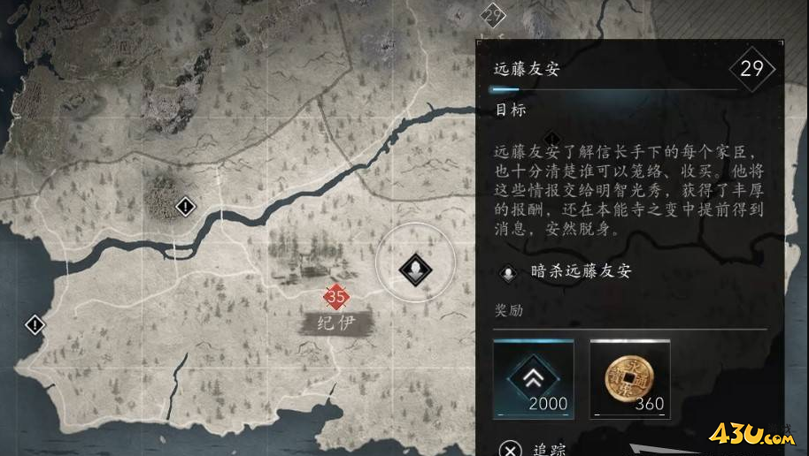 刺客信条·影背叛者支线怎么做 刺客信条·影支线任务攻略