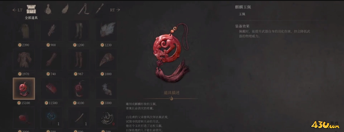 明末：渊虚之羽麒麟玉佩怎么获取 麒麟玉佩获得方法介绍