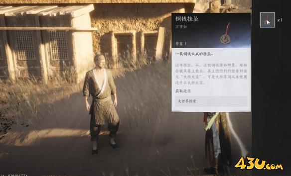 燕云十六声方孔铸归思任务怎么玩 方孔铸归思任务图文攻略