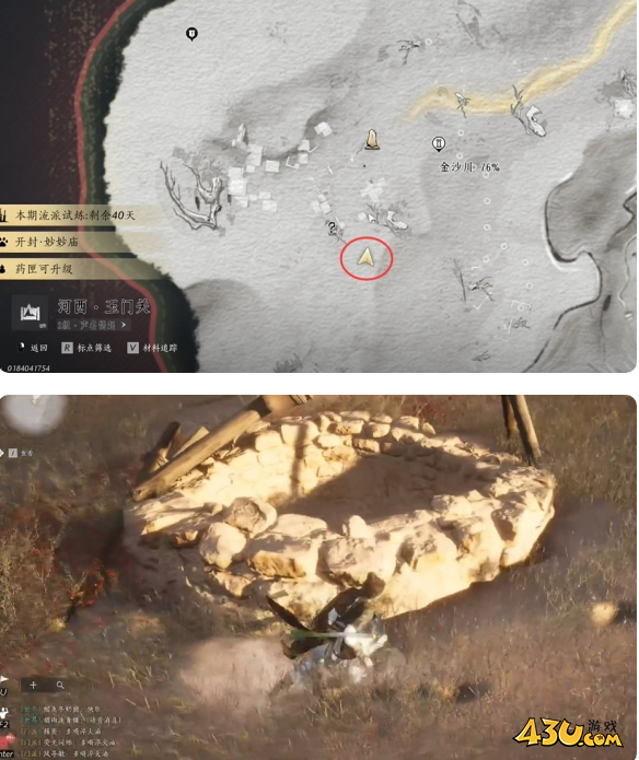燕云十六声琴瑟和鸣任务怎么玩 琴瑟和鸣任务图文攻略