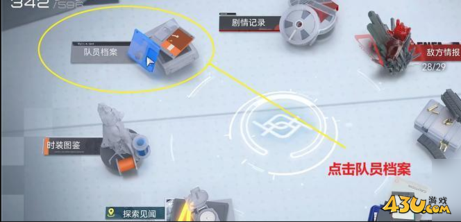 尘白禁区未获取角色怎么看 未获取角色查看方法介绍