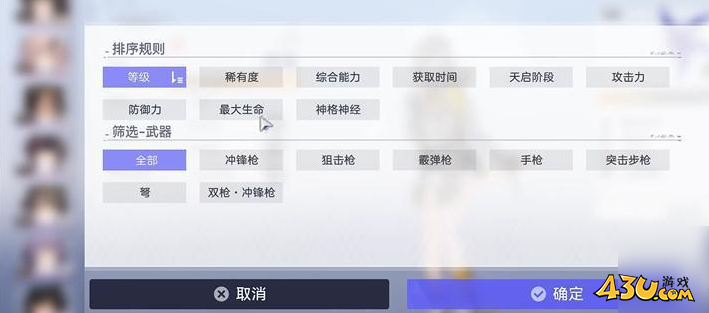 尘白禁区未获取角色怎么看 未获取角色查看方法介绍