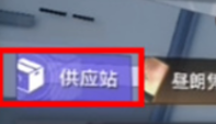 尘白禁区人物互动怎么操作 人物互动方法介绍