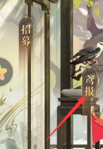 如鸢待办公务次数怎么增加 待办公务增加方法