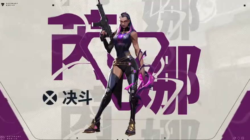 无畏契约源能行动刺客英雄有哪些 刺客英雄一览