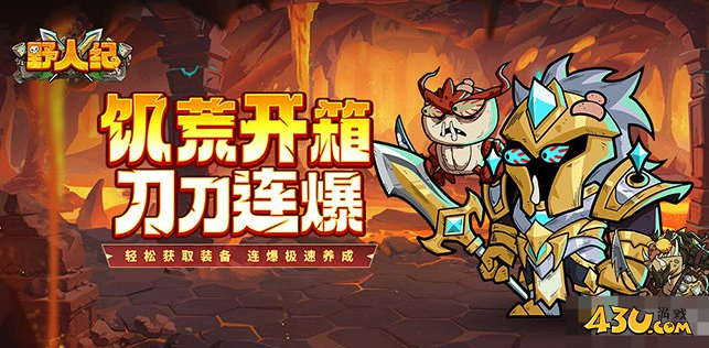 《野人纪》入坑怎么玩 入坑玩法攻略