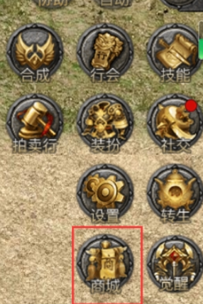 《伏魔战歌》商城怎么玩 商城介绍